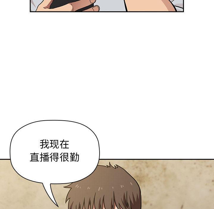 欢迎进入梦幻直播间 - 第1话112.jpg,欢迎进入梦幻直播间 - 第1话112,欢迎进入梦幻直播间 - 第1话