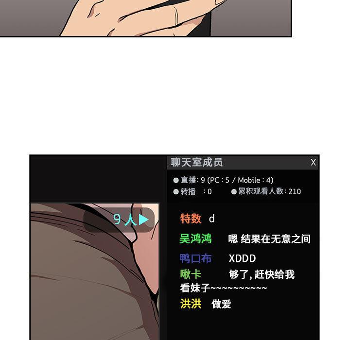 欢迎进入梦幻直播间 - 第1话115.jpg,欢迎进入梦幻直播间 - 第1话115,欢迎进入梦幻直播间 - 第1话
