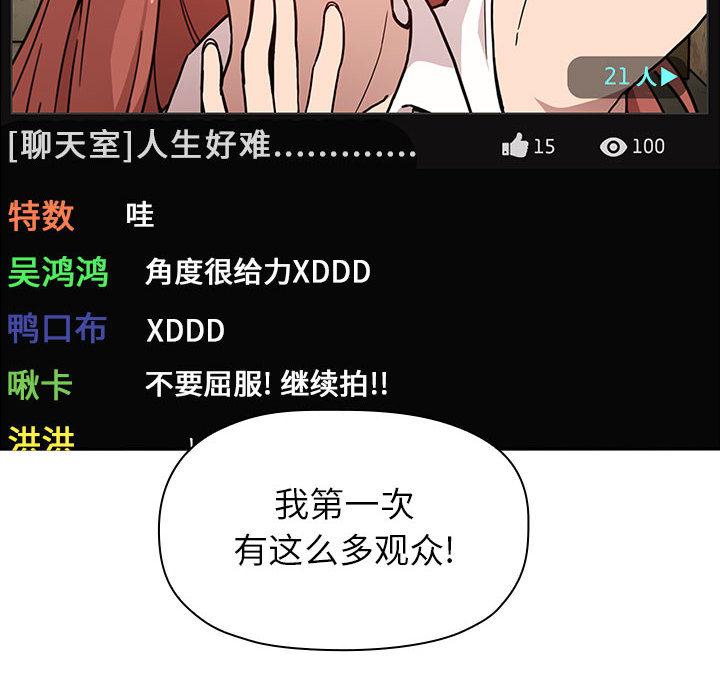 欢迎进入梦幻直播间 - 第1话130.jpg,欢迎进入梦幻直播间 - 第1话130,欢迎进入梦幻直播间 - 第1话