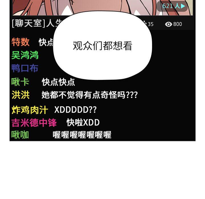 欢迎进入梦幻直播间 - 第1话164.jpg,欢迎进入梦幻直播间 - 第1话164,欢迎进入梦幻直播间 - 第1话