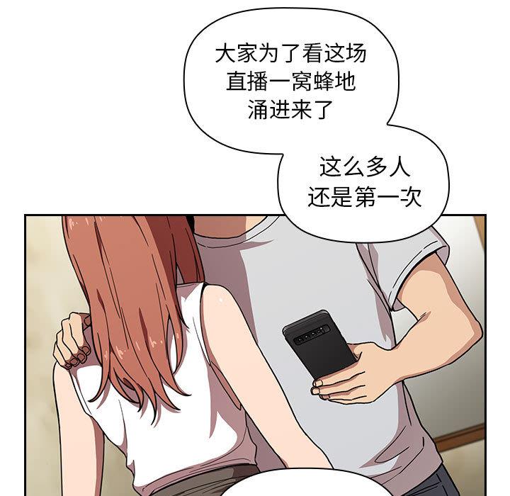 欢迎进入梦幻直播间 - 第1话165.jpg,欢迎进入梦幻直播间 - 第1话165,欢迎进入梦幻直播间 - 第1话