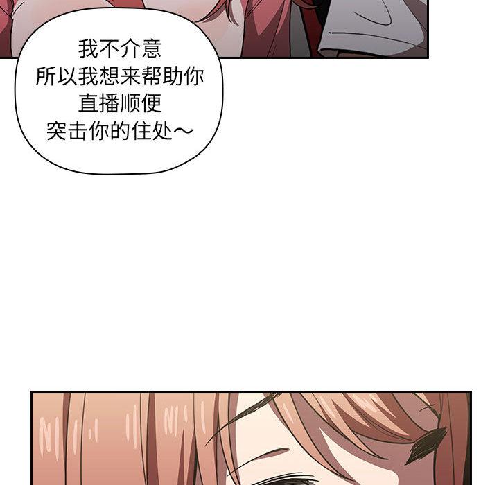欢迎进入梦幻直播间第2话