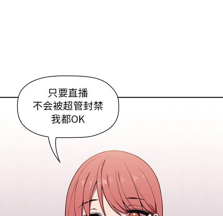 欢迎进入梦幻直播间第2话