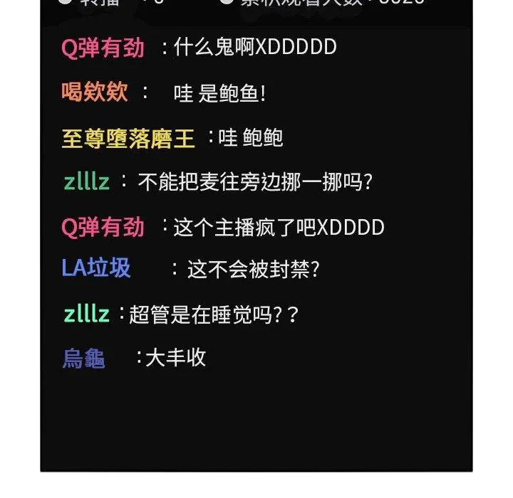 欢迎进入梦幻直播间