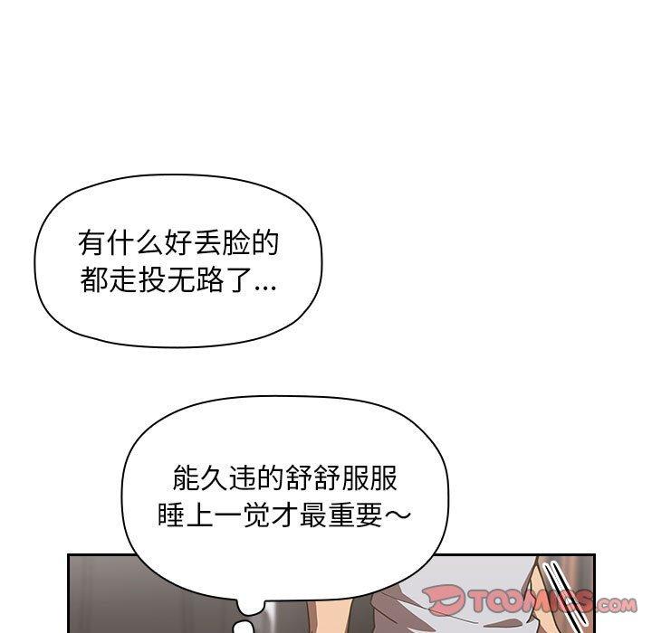 欢迎进入梦幻直播间第4话
