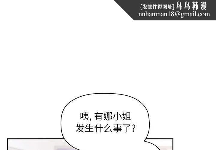 欢迎进入梦幻直播间第8话
