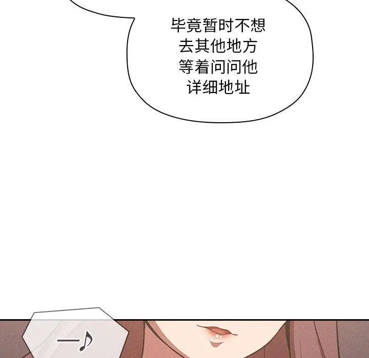 欢迎进入梦幻直播间第8话