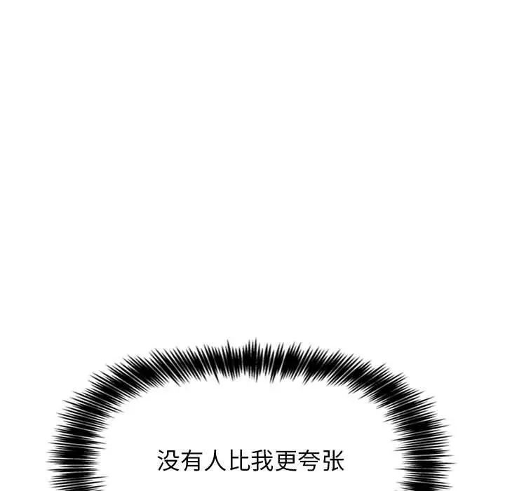 欢迎进入梦幻直播间第8话