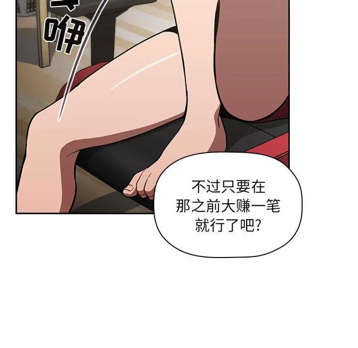 欢迎进入梦幻直播间第8话