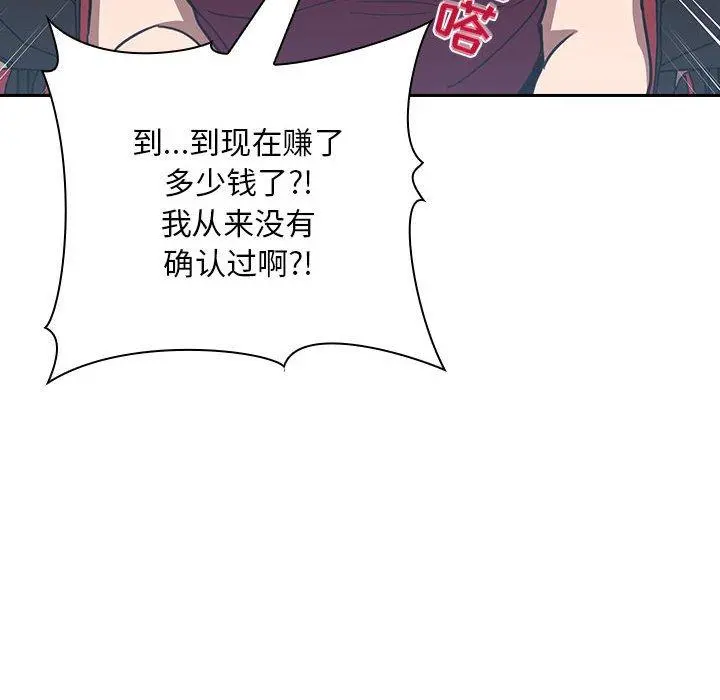 欢迎进入梦幻直播间第8话
