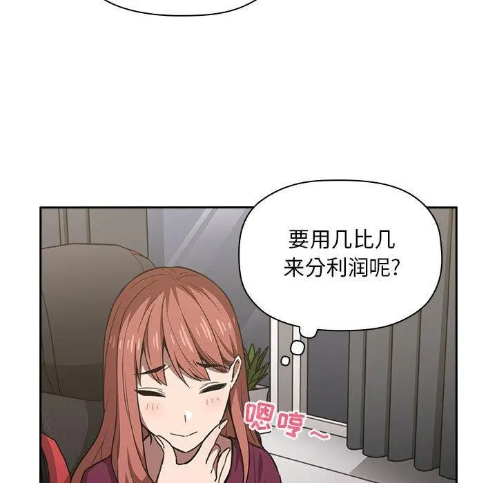 欢迎进入梦幻直播间第8话