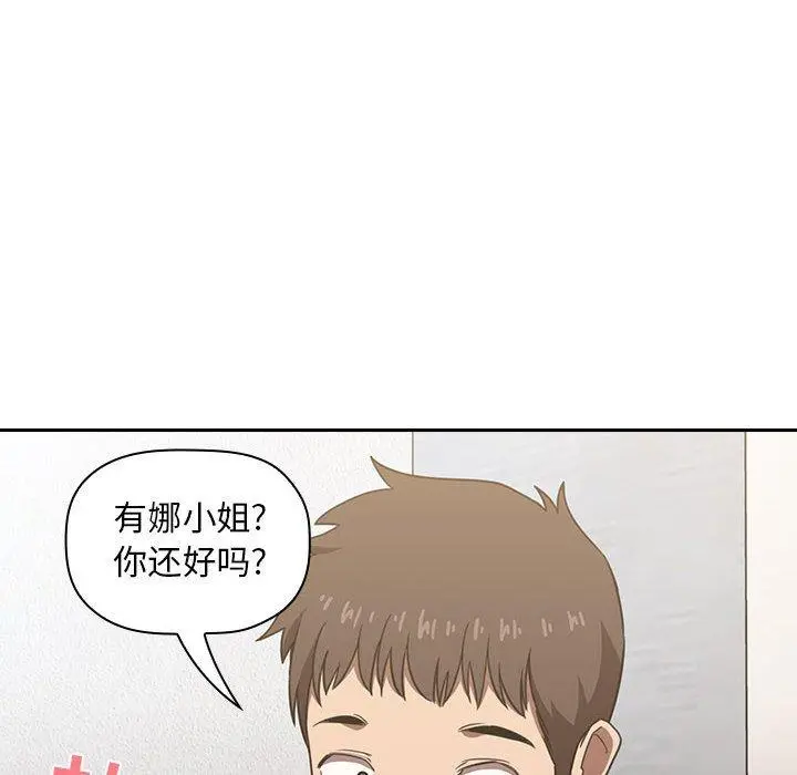 欢迎进入梦幻直播间第8话