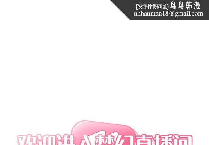 欢迎进入梦幻直播间第12话