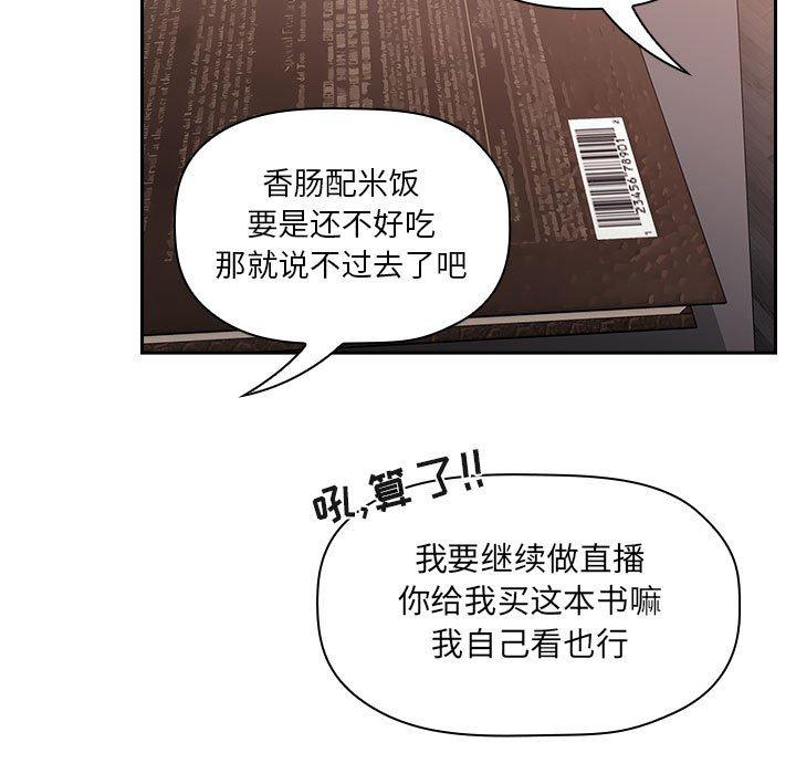欢迎进入梦幻直播间第40话