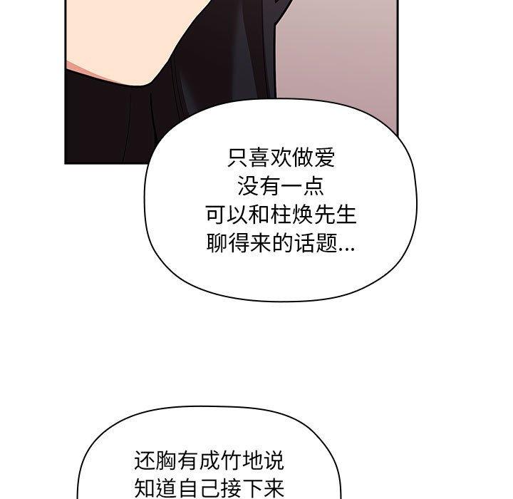 欢迎进入梦幻直播间第43话