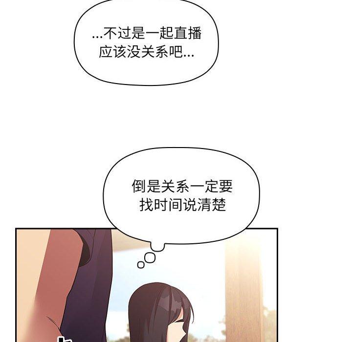 欢迎进入梦幻直播间第43话