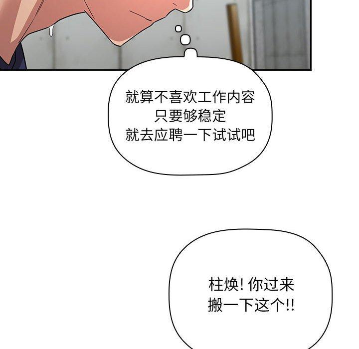 欢迎进入梦幻直播间第56话