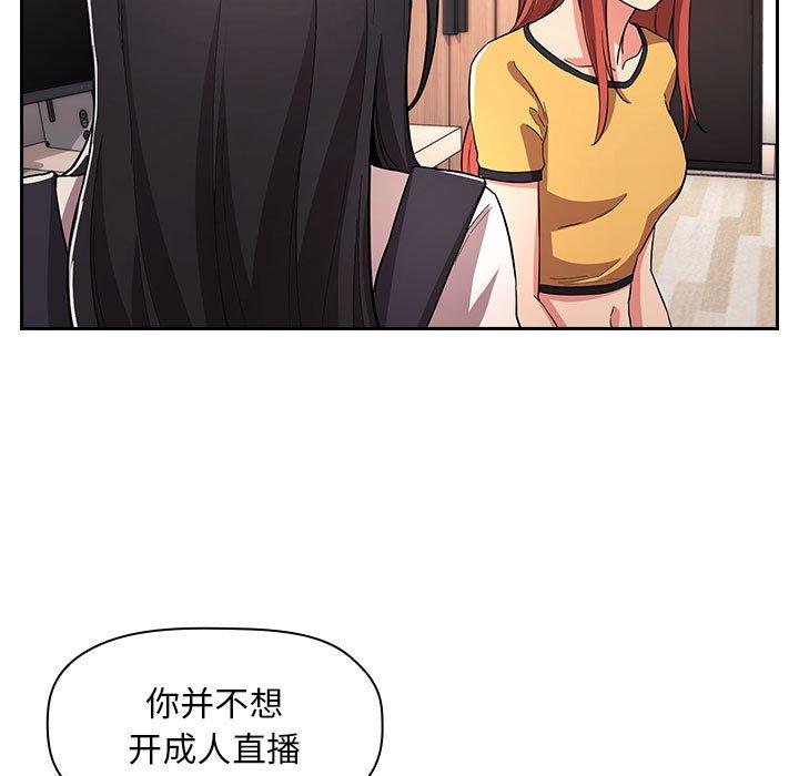 欢迎进入梦幻直播间第57话