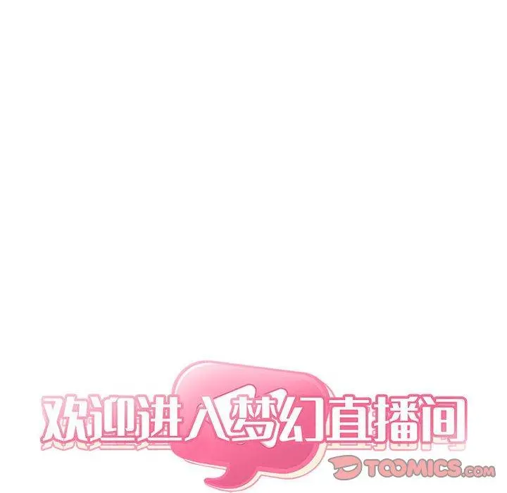 欢迎进入梦幻直播间