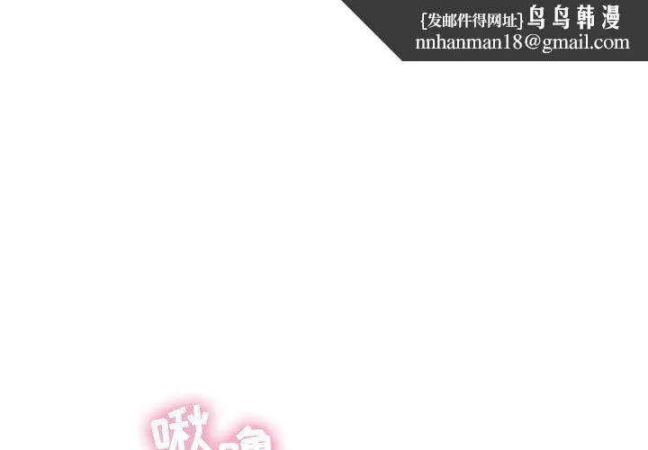 隔壁的她第1话