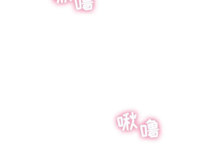 隔壁的她第1话