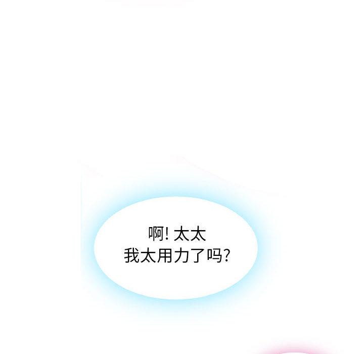 隔壁的她 - 第1话14.jpg,隔壁的她 - 第1话14,隔壁的她 - 第1话