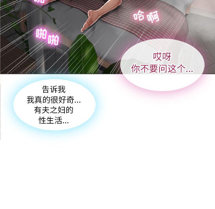 隔壁的她 - 第1话57.jpg,隔壁的她 - 第1话57,隔壁的她 - 第1话