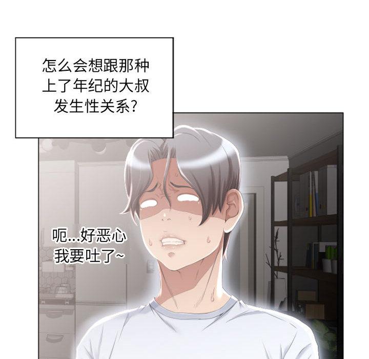 隔壁的她 - 第1话75.jpg,隔壁的她 - 第1话75,隔壁的她 - 第1话