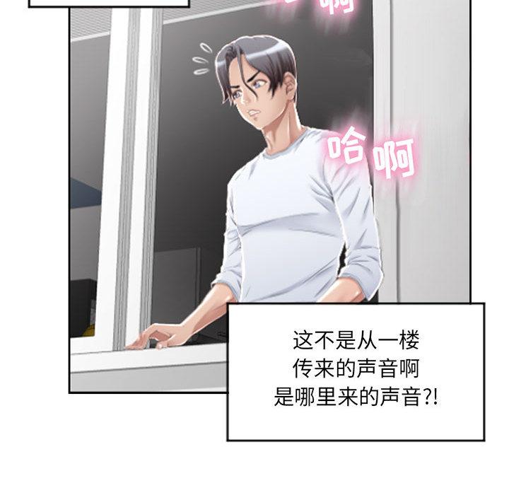 隔壁的她 - 第1话77.jpg,隔壁的她 - 第1话77,隔壁的她 - 第1话