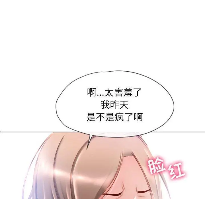 隔壁的她