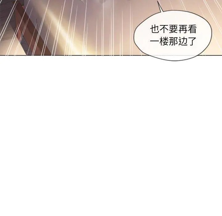 隔壁的她