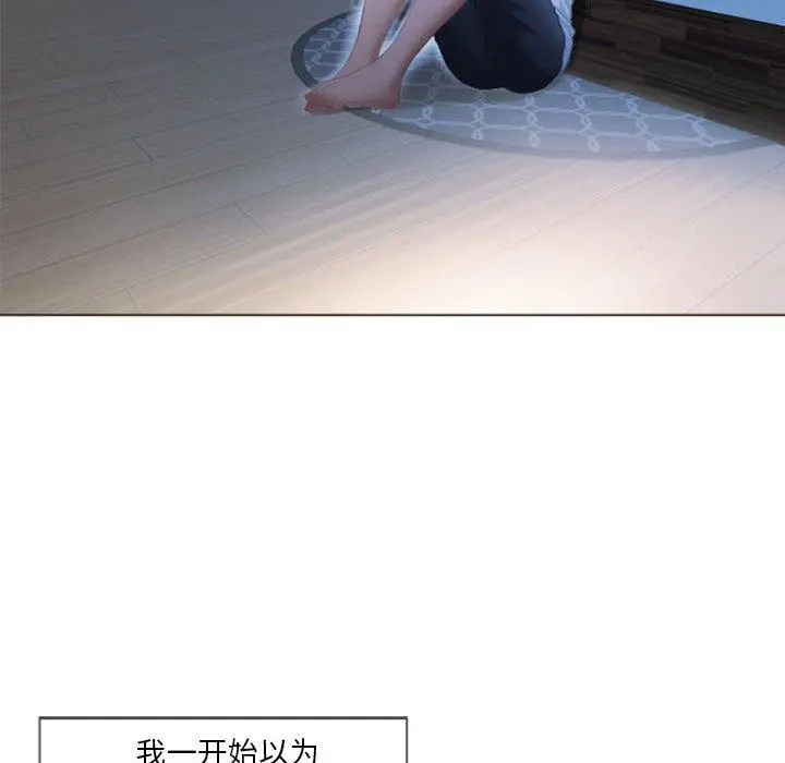隔壁的她