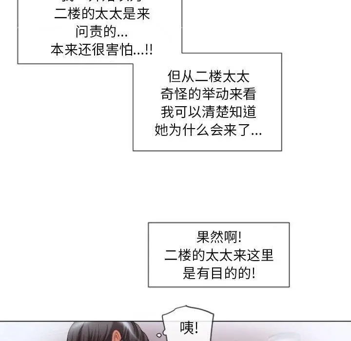 隔壁的她