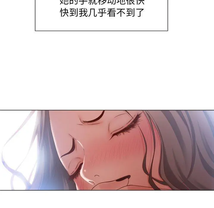 隔壁的她