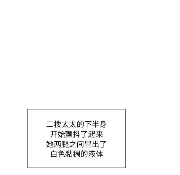隔壁的她