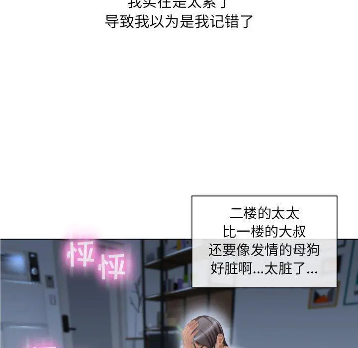 隔壁的她
