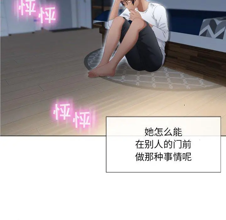 隔壁的她