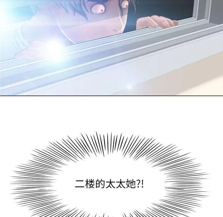 隔壁的她