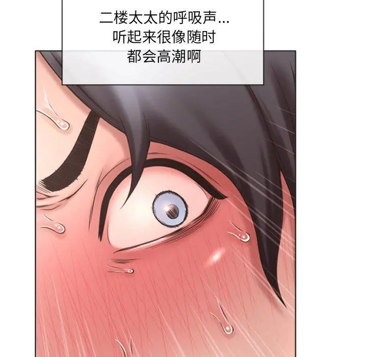 隔壁的她