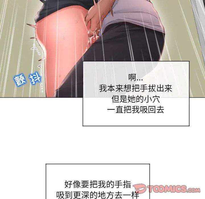 隔壁的她
