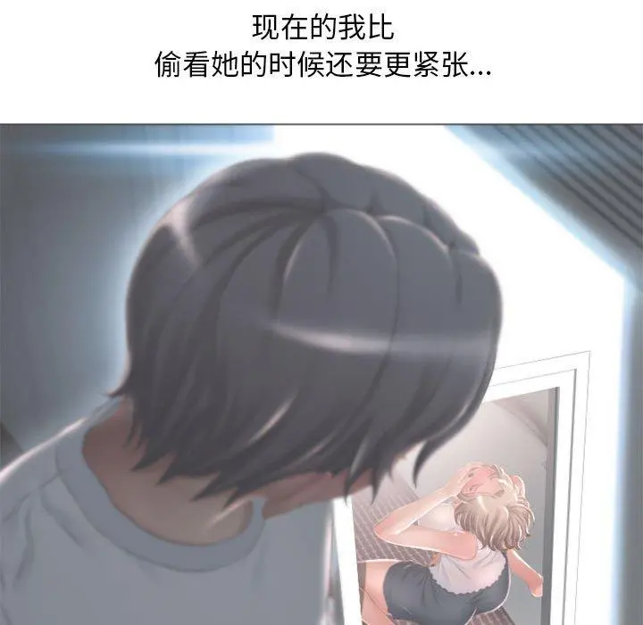 隔壁的她