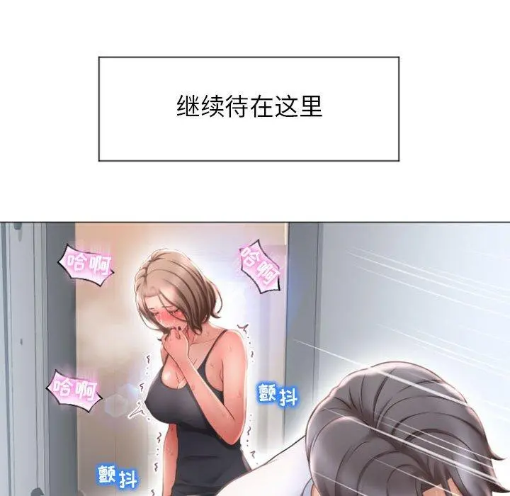 隔壁的她