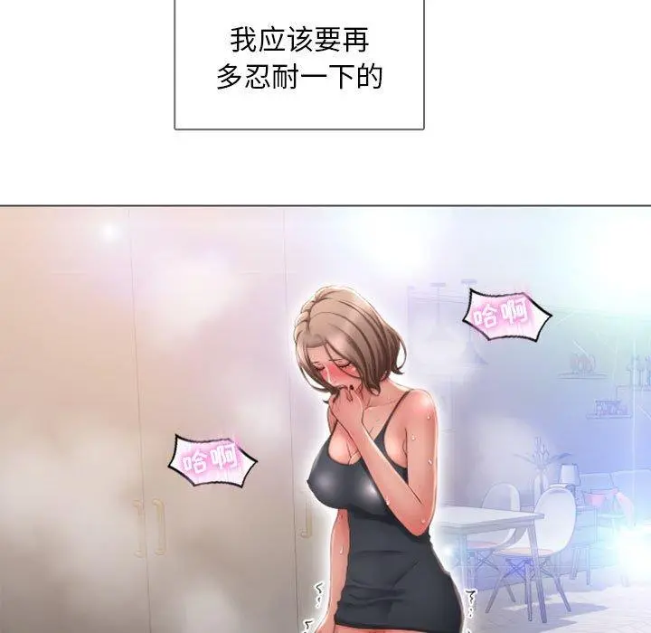 隔壁的她
