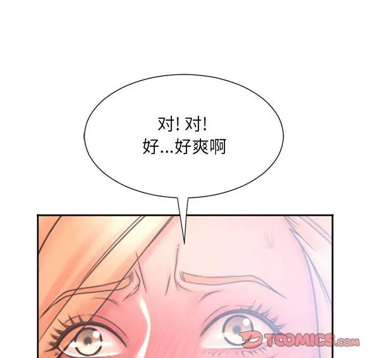 隔壁的她