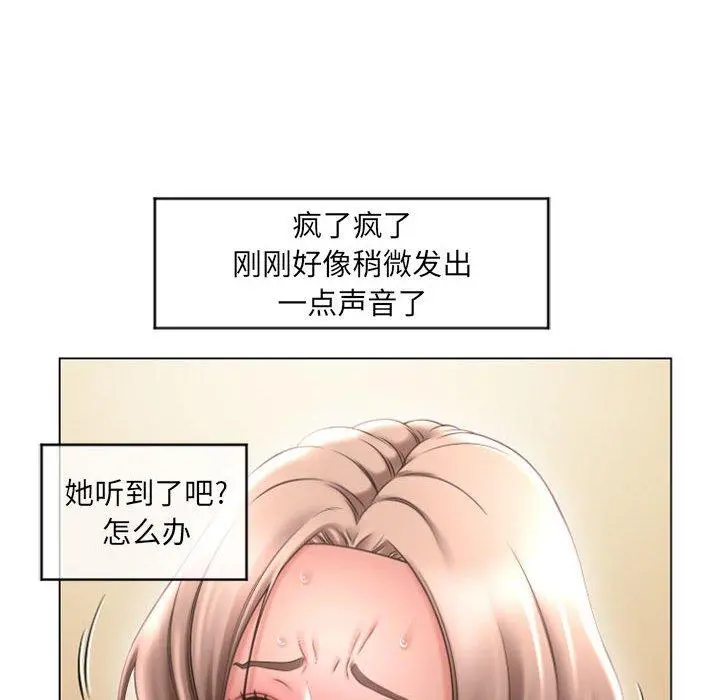 隔壁的她