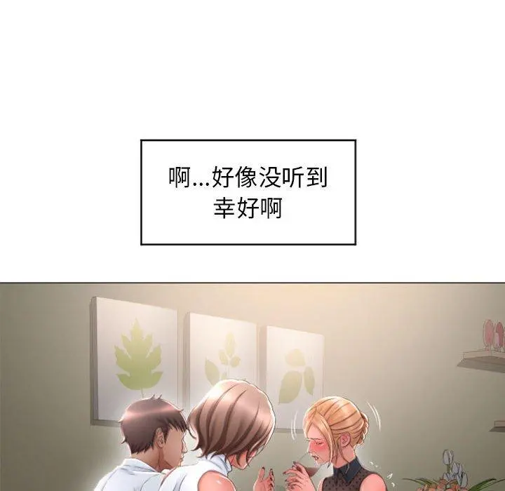 隔壁的她