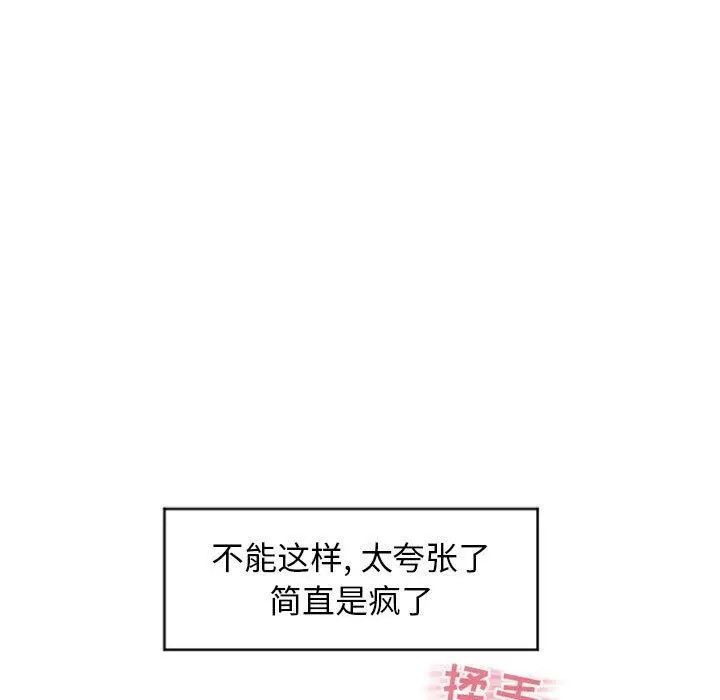 隔壁的她