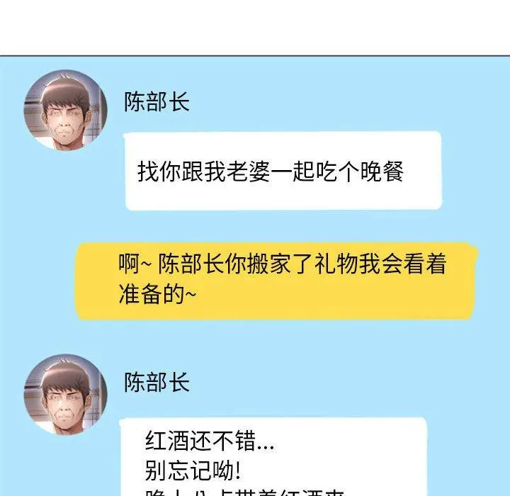 隔壁的她