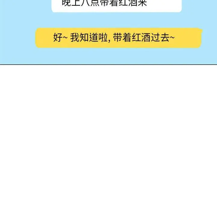 隔壁的她