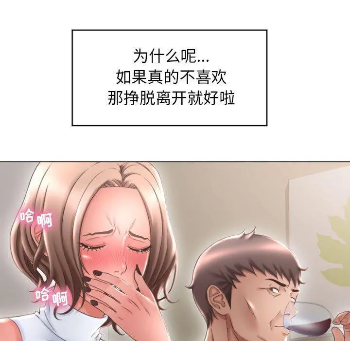 隔壁的她